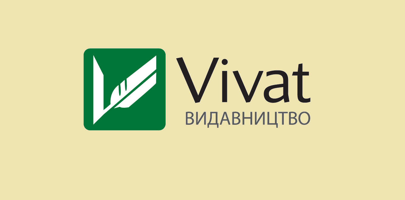 Логотип українського видання Vivat