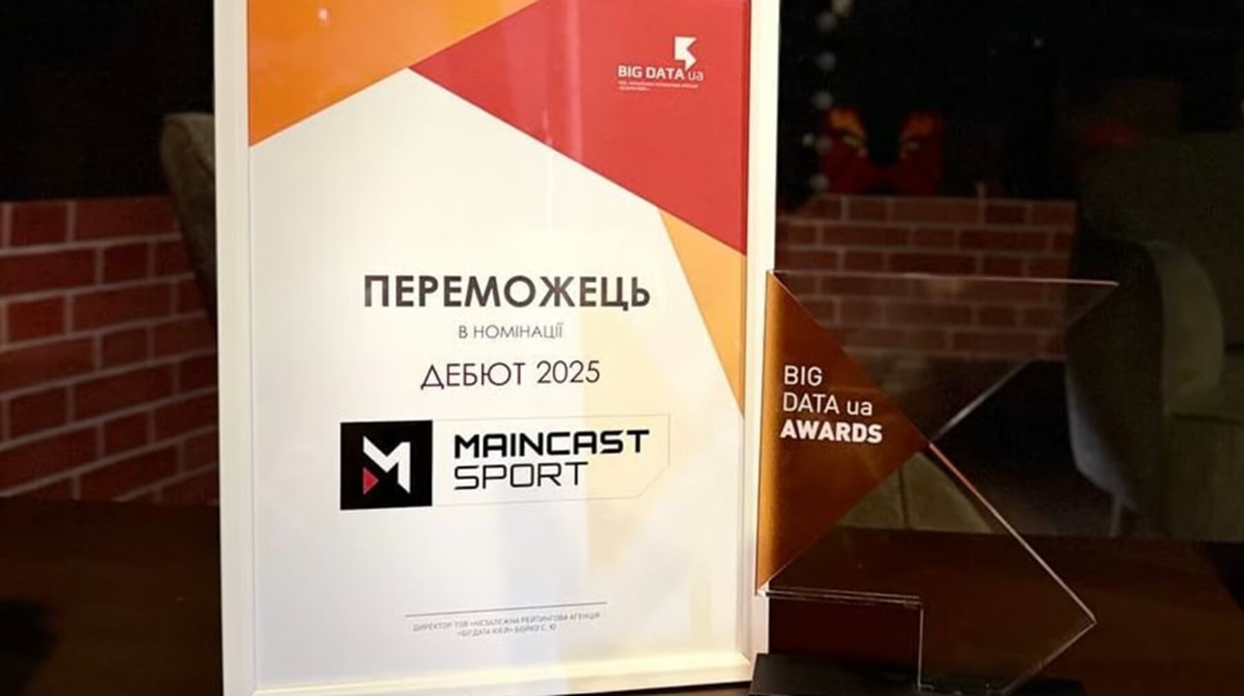 Maincast Sport визнали найкращим дебютом року на премії BigData Awards